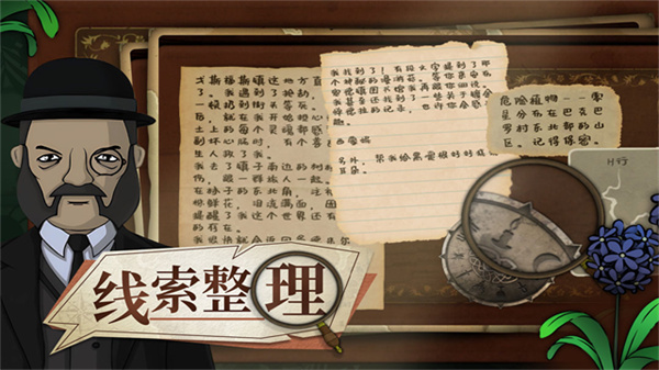 奇异园艺截图1