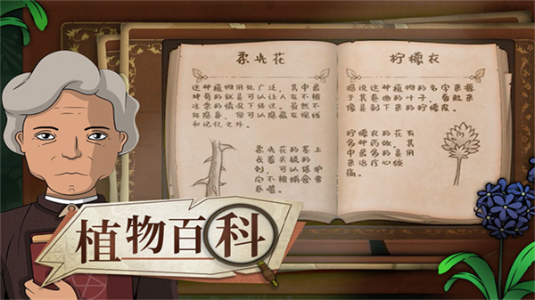 奇异园艺截图4