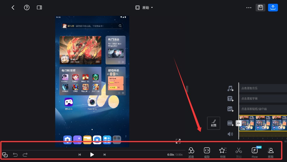 VN视迹簿截图3