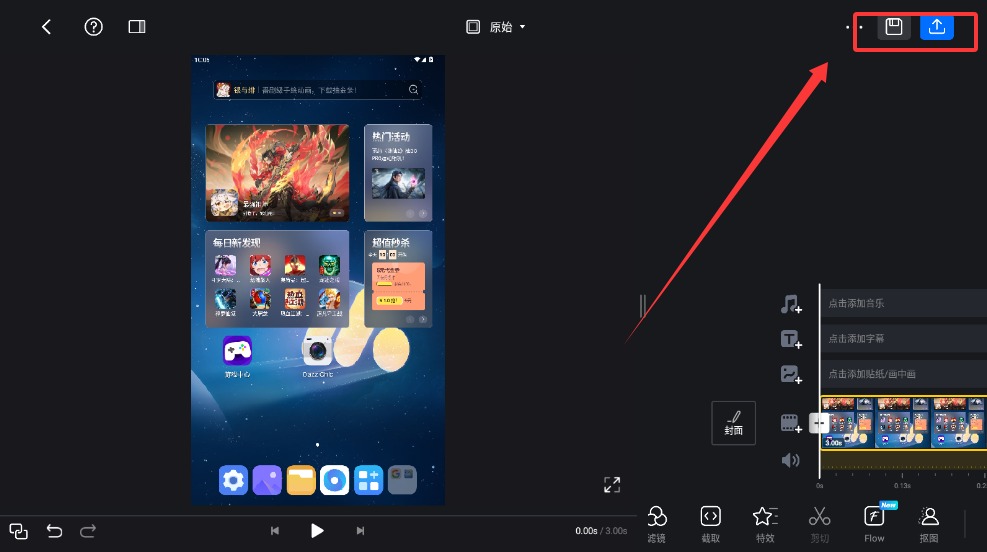 VN视迹簿截图5