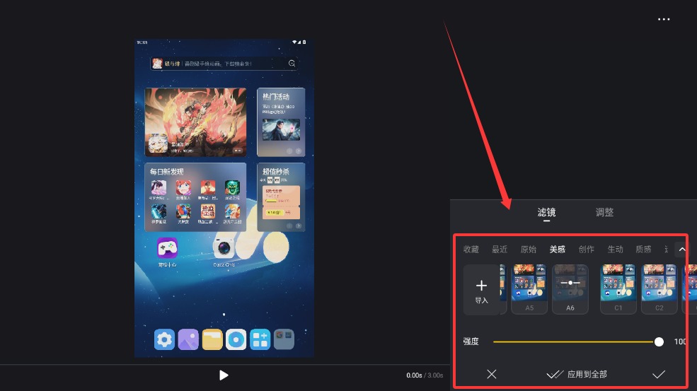 VN视迹簿截图4