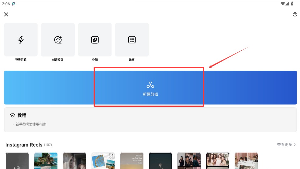 VN视迹簿截图1