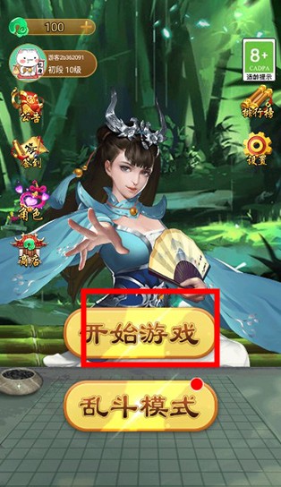 万宁技能五子棋手机版