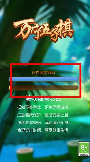 万宁技能五子棋手机版