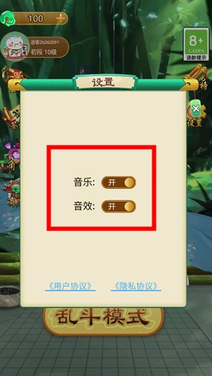 万宁技能五子棋手机版