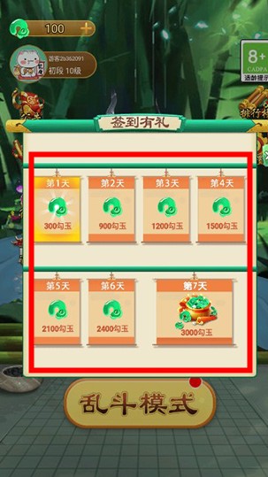 万宁技能五子棋手机版