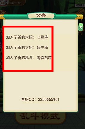 万宁技能五子棋手机版