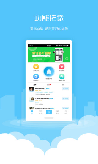 微粉清理截图1