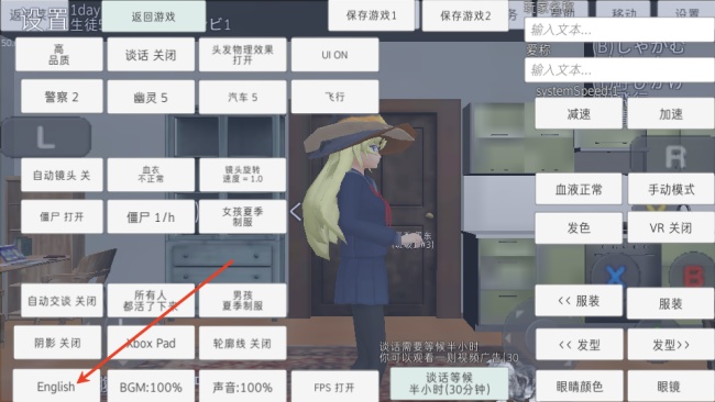校园女生模拟器
