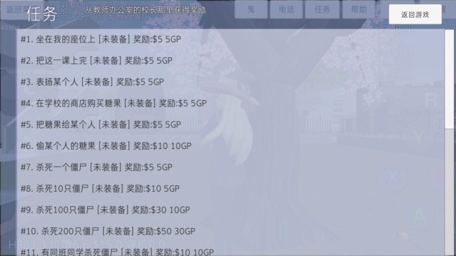 校园女生模拟器