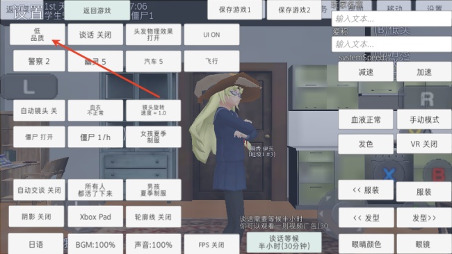 校园女生模拟器