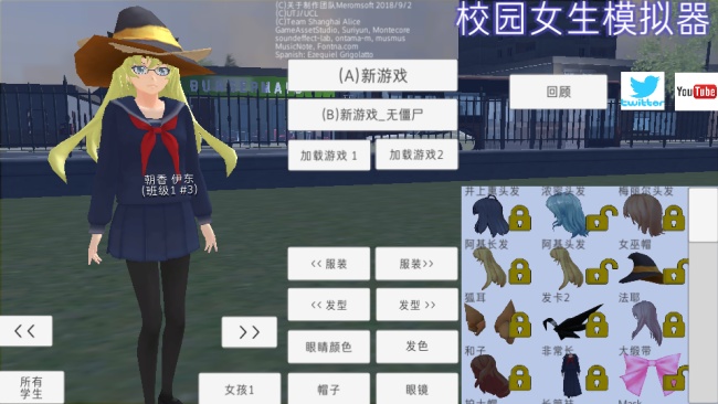 校园女生模拟器