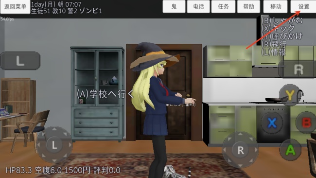 校园女生模拟器