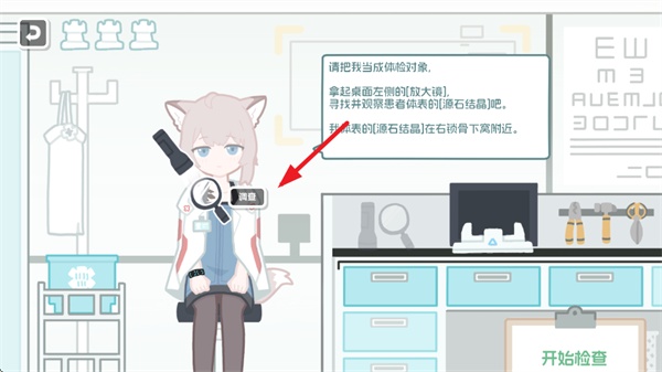 罗德岛体检室
