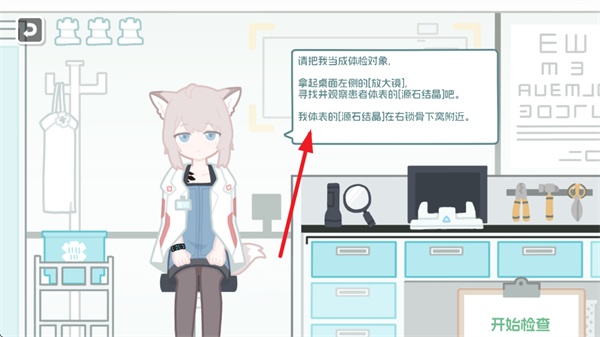 罗德岛体检室