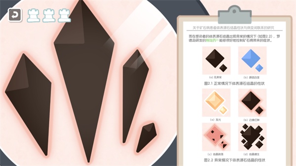 罗德岛体检室