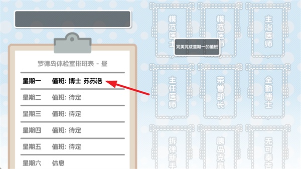 罗德岛体检室