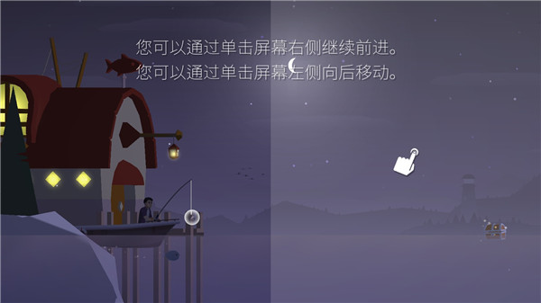 钓鱼人生中文版截图3