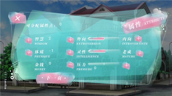学霸饲养指南2