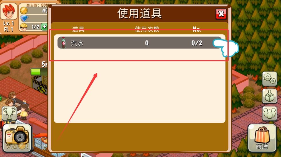 饭店物语