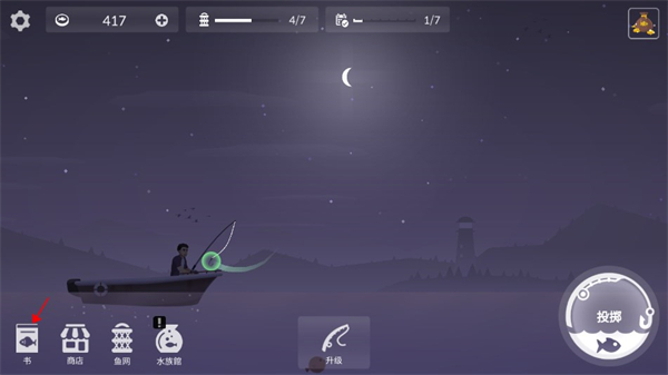 钓鱼人生中文版