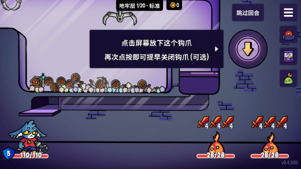 抓抓地牢截图3