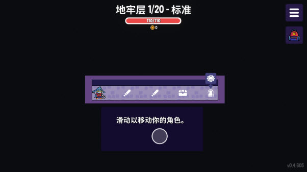 抓抓地牢截图2