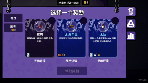 抓抓地牢截图5