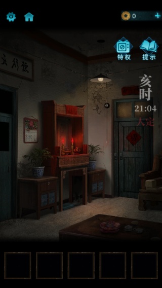 无间梦境纸嫁衣
