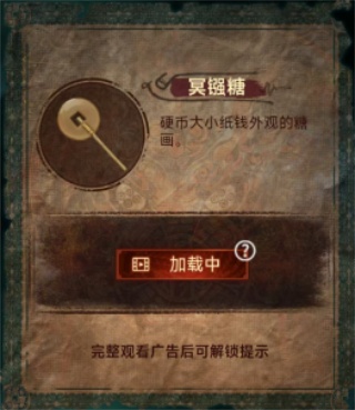 无间梦境纸嫁衣