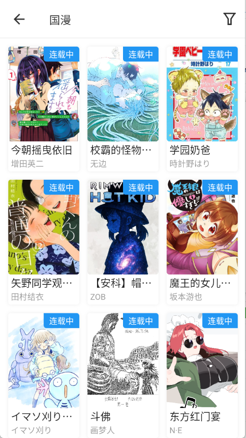 ZAIX漫画开源版截图4
