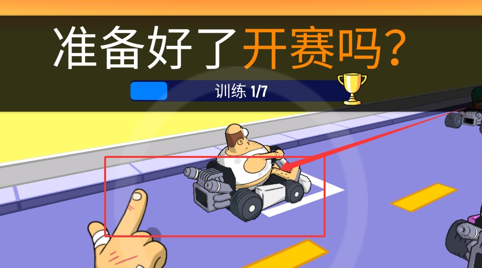 恶搞之家卡丁车