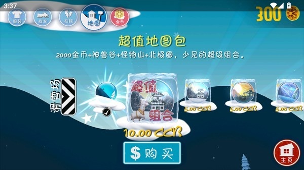 哈雪大帽险截图3