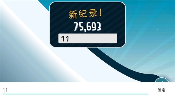哈雪大帽险截图5