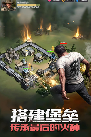 明日地平线截图3