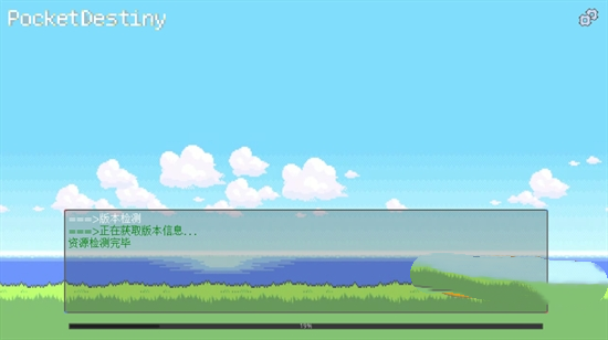 PocketDestiny官方版截图2