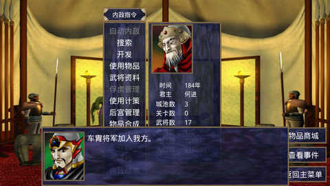 三国群英传2截图3
