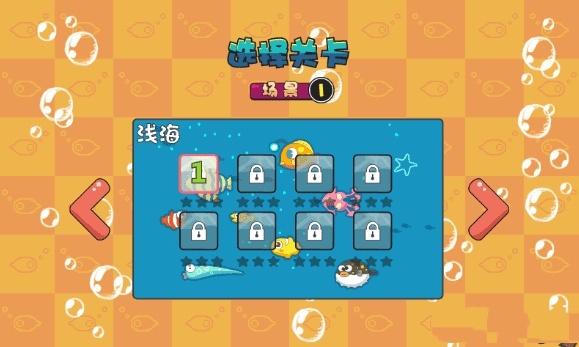 贪吃鱼2