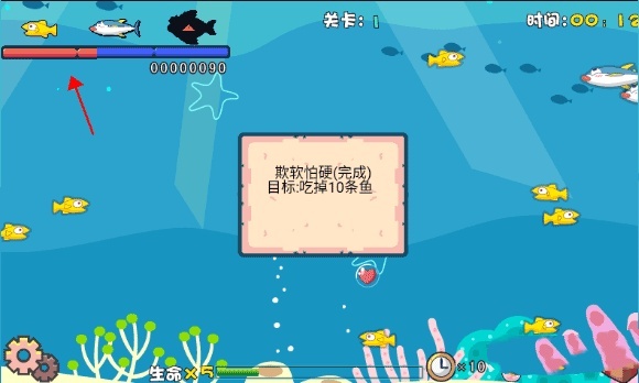 贪吃鱼2