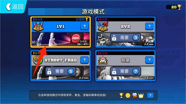 FRAG截图2