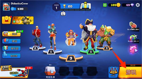 FRAG截图3