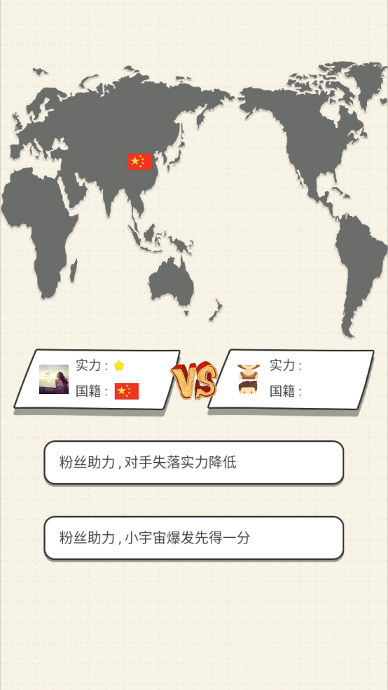乒乓球王者截图4