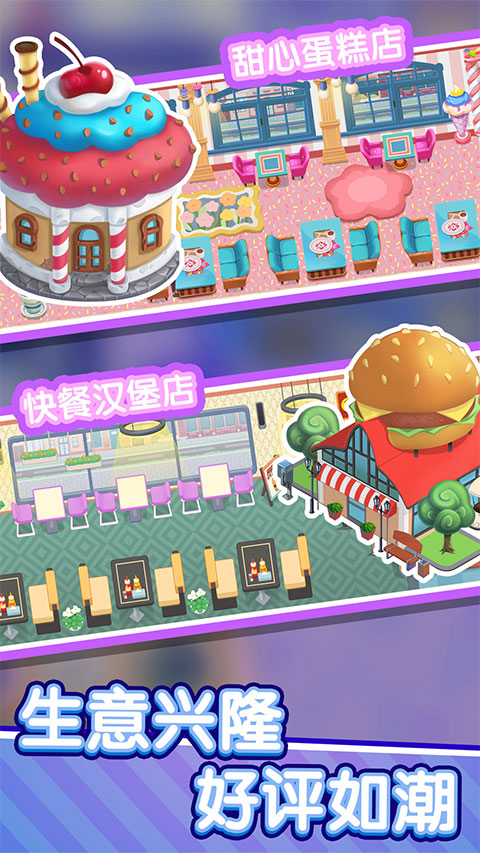 美味餐厅截图2