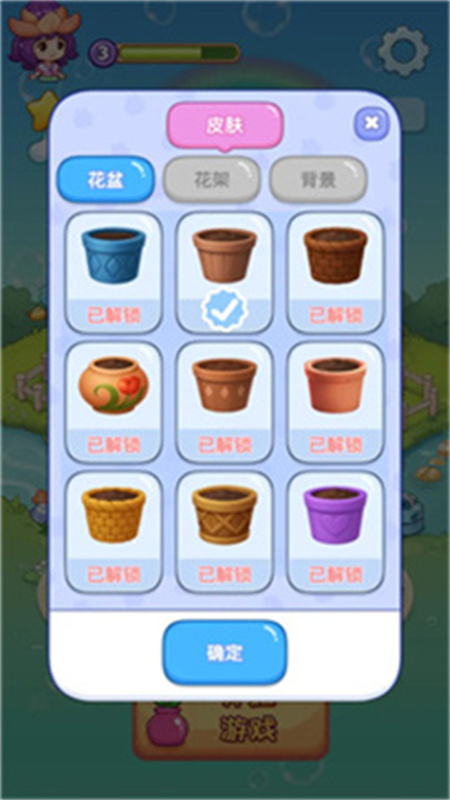花朵物语截图2