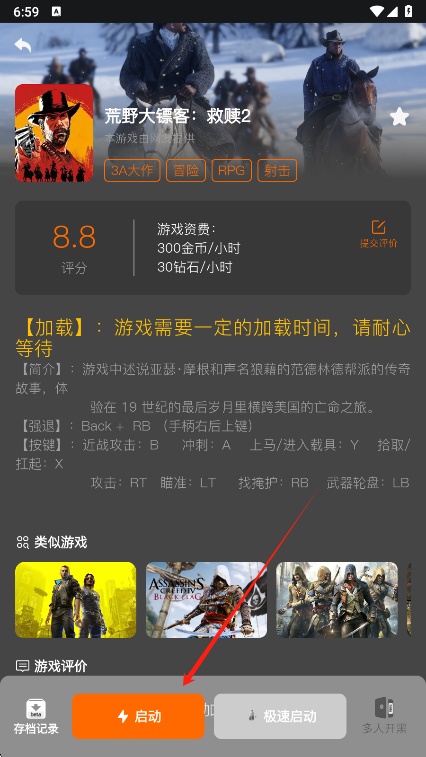 麻吉云游截图1