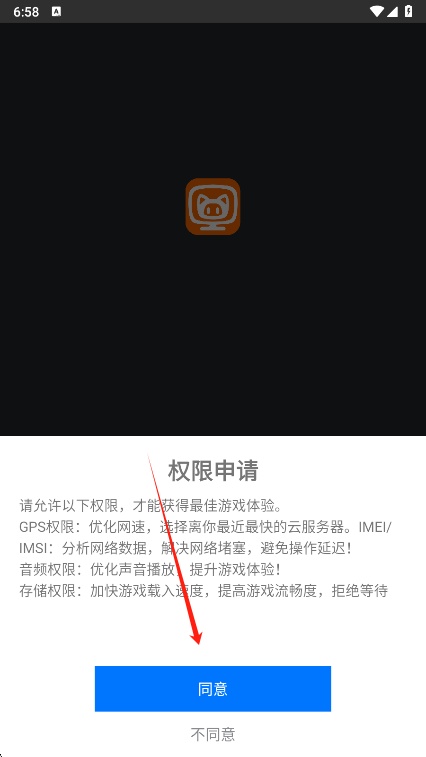 麻吉云游