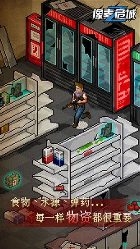像素危城官方版截图4