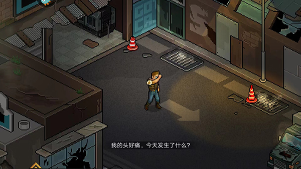 像素危城官方版