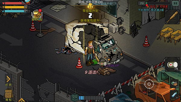 像素危城官方版