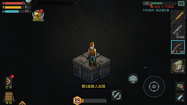 像素危城官方版